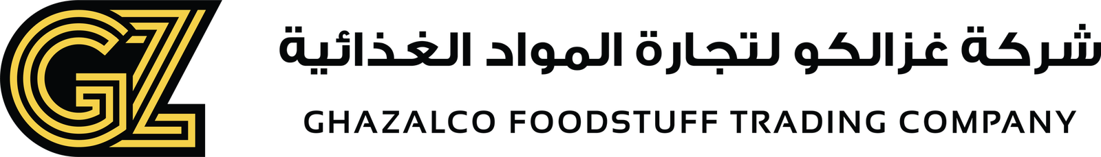 شركة غزالكو لتجارة المواد الغذائية